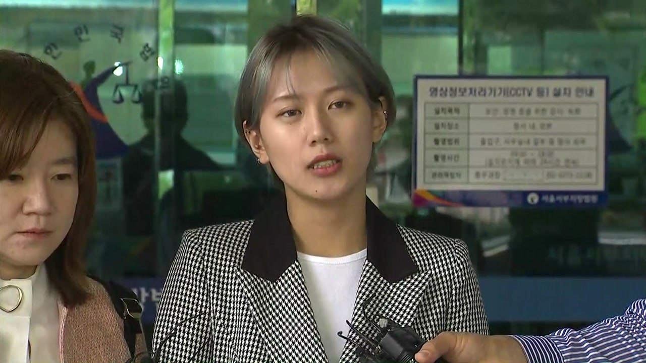 양예원 "사이버 성범죄 심각성 깨닫는 계기 되길" / YTN