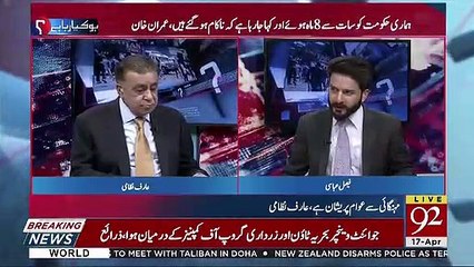 Hamza Shahbaz Ke Confidence Ki Waja Kia Hai..Arif Nizmi Telling