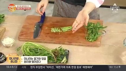 [레시피] 미나리 밥