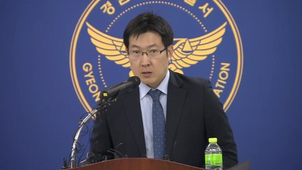 [현장영상] "진주 방화·살인사건, 우발적이라는 표현 어울리지 않아" / YTN