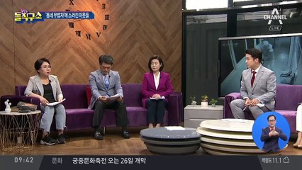 ‘이웃의 흉기 테러’ 막을 기회 있었다
