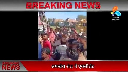 Amkhera road mein sabse bada Accident