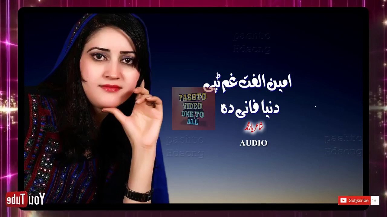 Amin ulfat gham tapay pashto nice tapay sweet tapay sad tapay armani pashto tapay very sad