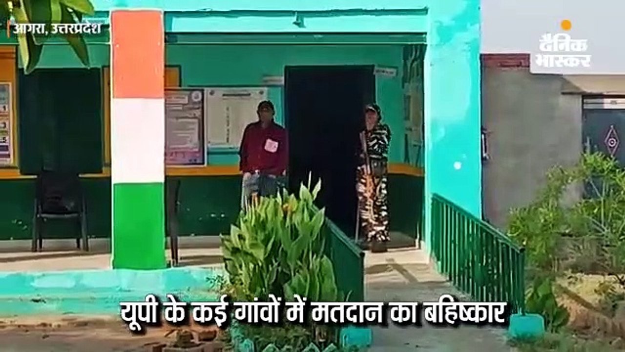 यूपी के कई गांवों में मतदान बहिष्कार