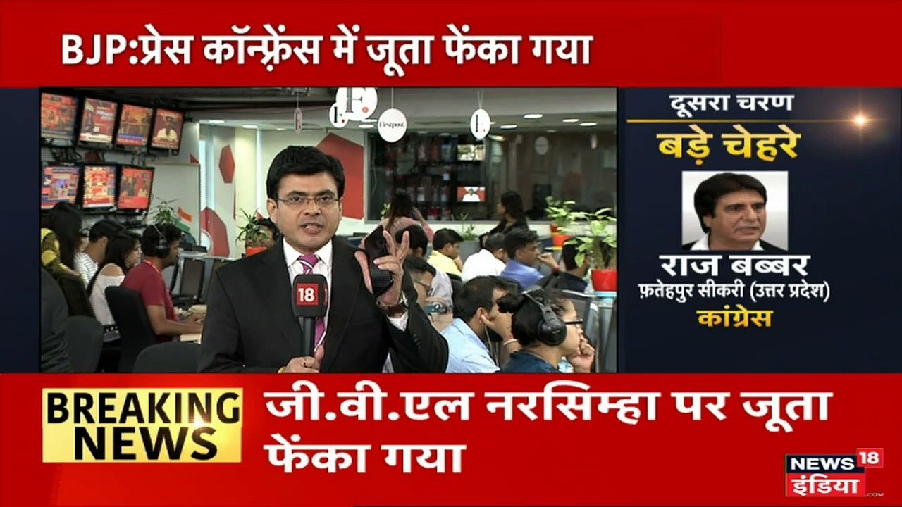 प्रेस कॉन्फ्रेंस के दौरान भाजपा के वरिष्ठ नेताओं पर जूता फेंका गया