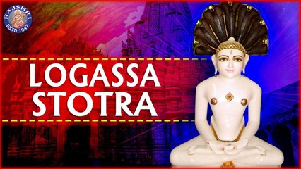 Logassa Stotra With Lyrics In Hindi | Jain Bhajans