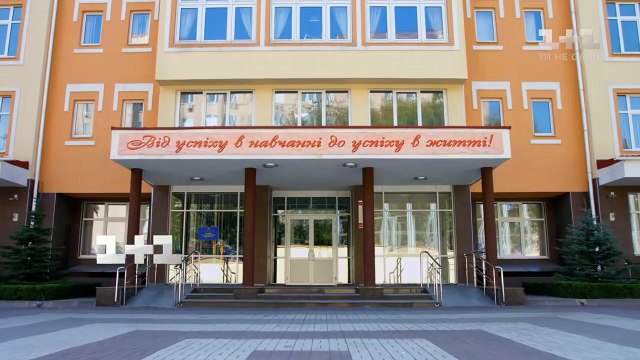 Серіал-сенсація року – Школа. Недитячі ігри. З 27 серпня на 1+1