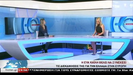 Η υποψήφια ευρωβουλευτής με το ΚΙΝ.ΑΛ., Εύα Καϊλή, στο Star Κεντρικής Ελλάδας
