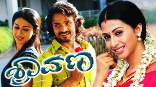 Shravana | Kannada New Movie | Vijay Raghavendra | Gayathri Iyer | Kannada Movie Full HD