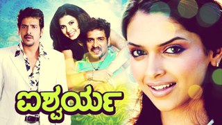 Deepika Padukone Superhit Movie : Aishwarya Kannada Movie | Deepika Padukone, Upendra |