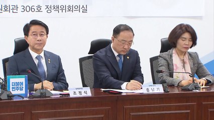 당정 "재난 지역 지원 추경안 25일 제출...5월 처리 목표" / YTN