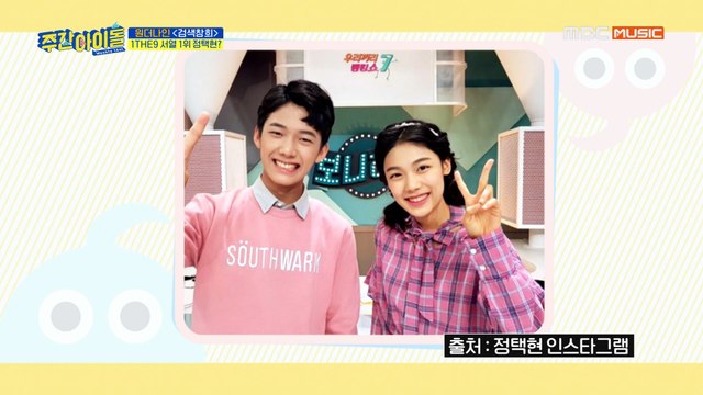 [Weekly Idol EP.403] 보니하니 출신 원더나인 정택현! 택현 보니 리플레이~!!