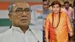 Lok Sabha Election 2019 : Sadhvi Pragya Thakur से क्या हार जाएंगे Digvijay Singh | वनइंडिया हिंदी