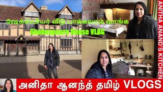 Shakespeare House UK Tamil VLOG