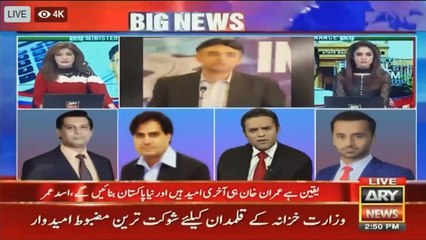 Sabir Shakir analysis on Asad Umar Resignation from Finance Ministry
