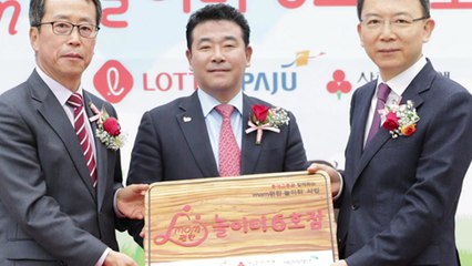 [기업] 롯데, 파주 금화공원에 ‘mom 편한 놀이터' 6호점 오픈 / YTN