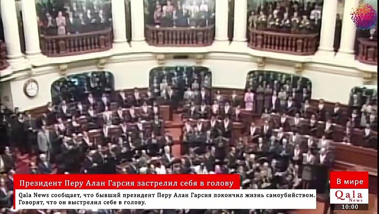 Президент Перу Алан Гарсия застрелил себя в голову