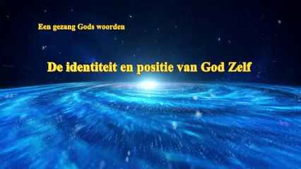 Tải video: Gezang Gods woorden ‘De identiteit en positie van God Zelf’ (Nederlands)