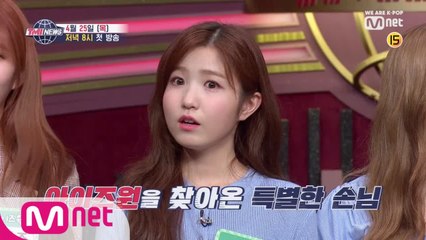 [1회/예고] 예쁨 블랙홀♥′아이즈원′ TMI 대방출?! 4/25(목) 저녁 8시 ★첫방송★