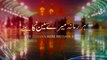 Har Zamana Mere Hussain Ka Hai Farhan Ali Waris New Exclusive Manqabat Shaban 2019