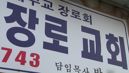 [단독] "강제로 술 먹여 성폭행"...목사의 두 얼굴 / YTN