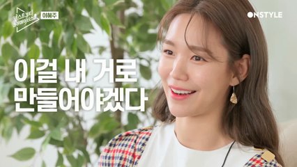 [넥뷰크 | 1분 인터뷰] 이혜주, 항상 1등을 해야만 하는 스타일이예요