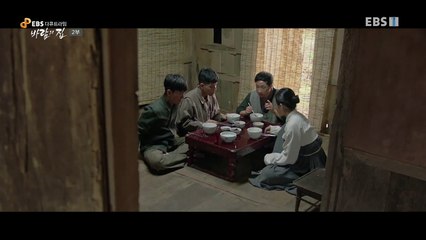 EBS 다큐프라임 - Docuprime_바람의 집 2부_#002