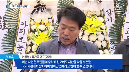 “국가가 방치한 인재”…허점 드러난 정신질환자 관리