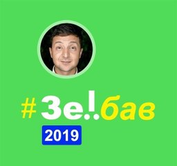 Вся брехня Зеленского за 4 минуты