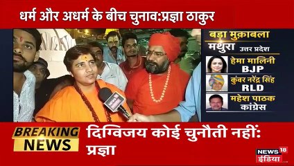 साध्वी प्रज्ञा की उम्मीदवारी के खिलाफ EC में शिकायत, चुनाव लड़ने से रोकने की मांग