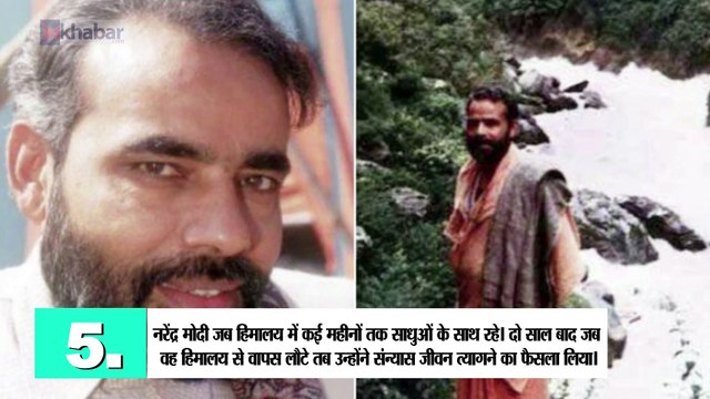 Unknown facts about World biggest democracy PM Narendra Modi नरेंद्र मोदी की 10 अनसुनी बातें