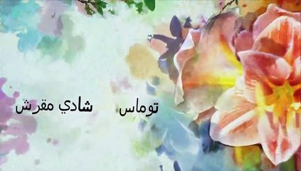 وردة من الماضي الحلقة 109