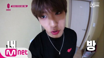 [1회] 웰컴 투 우진 숙소! 참새 우진이의 it아이템은?