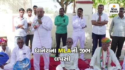 ધાનેરાના MLAની જીભ લપસી, બે રૂપિયા અને દારૂની પોટલી મળે તે લેજો પણ વોટ કોંગ્રેસને આપજો