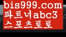 온라인토토∵ 스포츠토토사이트-い{{bis999.com}}[추천인 abc3]い성인안전놀이터 ౡ해외사이트첫충 토토사이트순위ಛ  사설토토사이트ಞ 온라인토토∵ 온라인토토