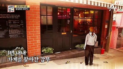 뉴욕에서 베이글 갑부가 되기까지! 인종차별에도 끝까지 포기하지 않았는데..!