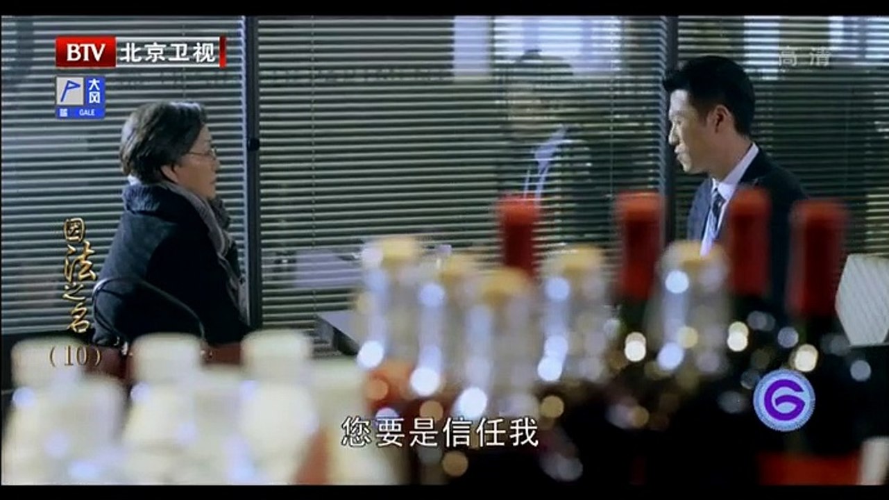 10-因法之名-10