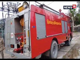 देहरा के 132 केवी सब स्टेशन लगी आग, कर्मचारियों ने भागकर बचाई जान