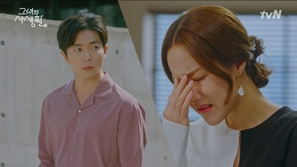 [5화 예고] 박민영, 김재욱에게 정체 발각 위기? @.@