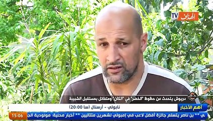 دريوش يتحدث عن حظوظ "الخضر" في "الكان" ومتفائل بمستقبل الشبيبة