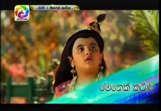 Maharaja Kansa Teledrama - 245 - 18th April 2019