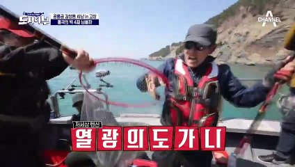 용족 이경규 감성돔의 새 역사를 쓰다! 과연 역대급 감성돔의 크기는?
