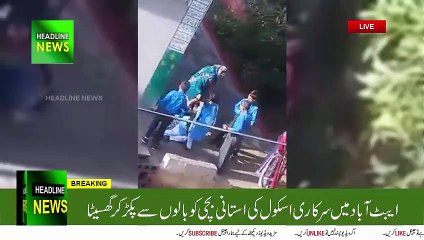 abbottabad female teacher beat student with hairs pakistan