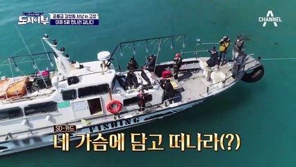 조재윤과 이경규의 동상이몽 낚시 (ㅋㅋ) 과연 드론의 선택은? (깐족 MAX)