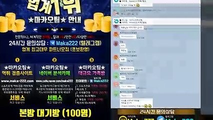 스포츠가족방 ⛳ 마카오팀【톡: maka222】㊙ 스포츠 가족방 1위