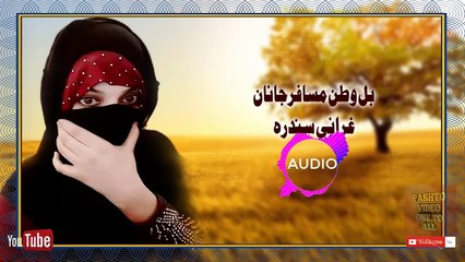 Bakhan minawal songs gharanai sandara pashto armani gharanai songs khaista audio songs Youtube