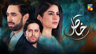 Khaas E 2 Promo HUM TV Drama - Ali Rehman & Sanam Baloch