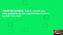 [NEW RELEASES]  3 step natural skin care products do the top(Chinese Edition) by SHI YAN HAO
