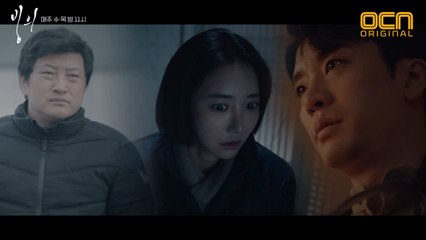 [15화예고] 송새벽X고준희 피할 수 없는 운명! 황대두의 잔인한 공격이 시작된다!