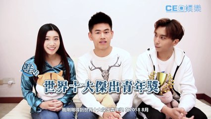 嘉賓 曹峻銘 Cho Jun Ming + 主持 丘俊鑫 Lawrence Hiew + 顏嘉樂 Danielle Gan 【CEO 娛樂】 Talk Show 第十集 《世界十大傑出青年獎得主》